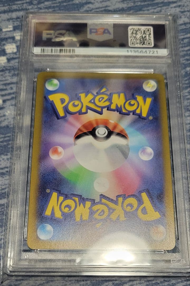 ポケモンカードゲーム　シャワーズV PSA10