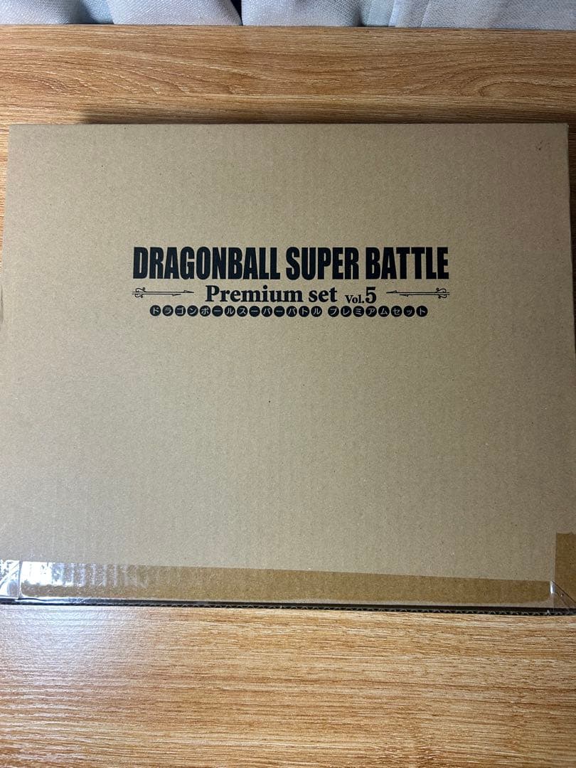 【未開封】ドラゴンボール　スーパーバトル1〜5 premium set