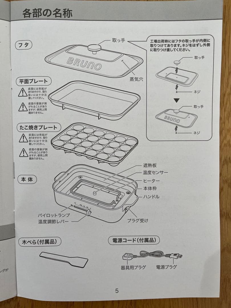 【新品】BRUNO BOE021-BR コンパクトホットプレート