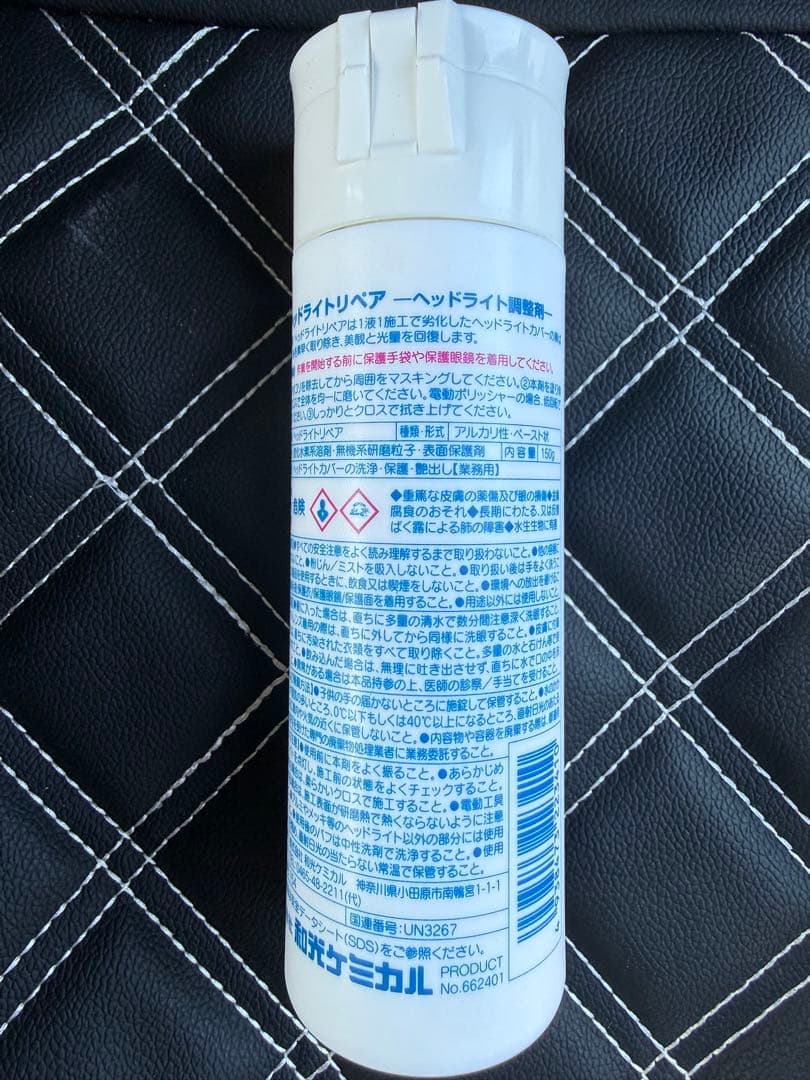 WAKO'S ヘッドライトリペア 150g 2個セット