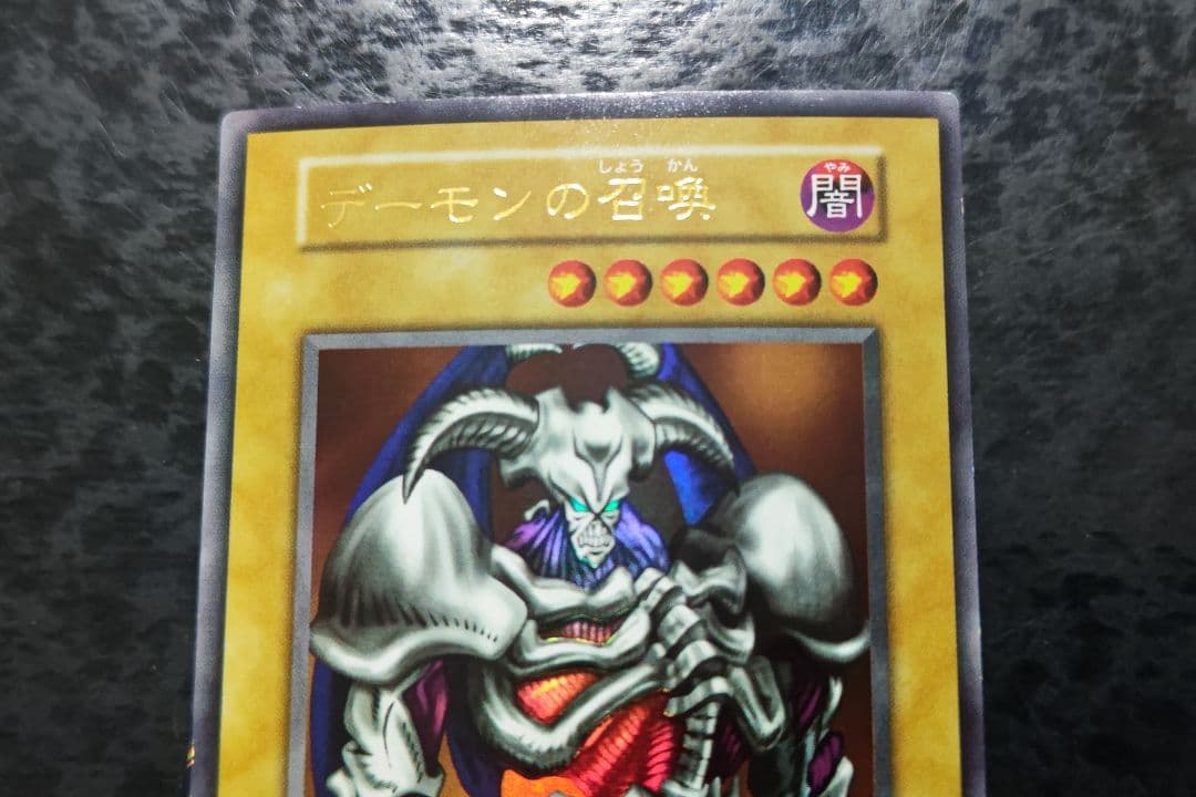 遊戯王　デーモンの召喚　初期ウルトラレア　01　良品〜美品