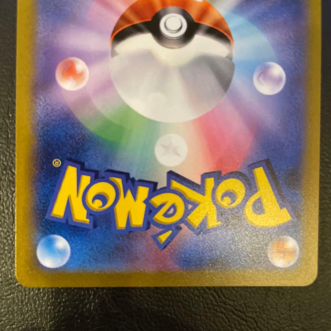 ピカチュウv csr ポケモンカード