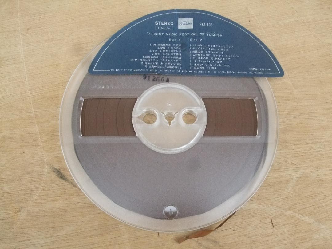 7”テープ'71 BEST MUSIC FESTIVAL OF TOSHIBA②