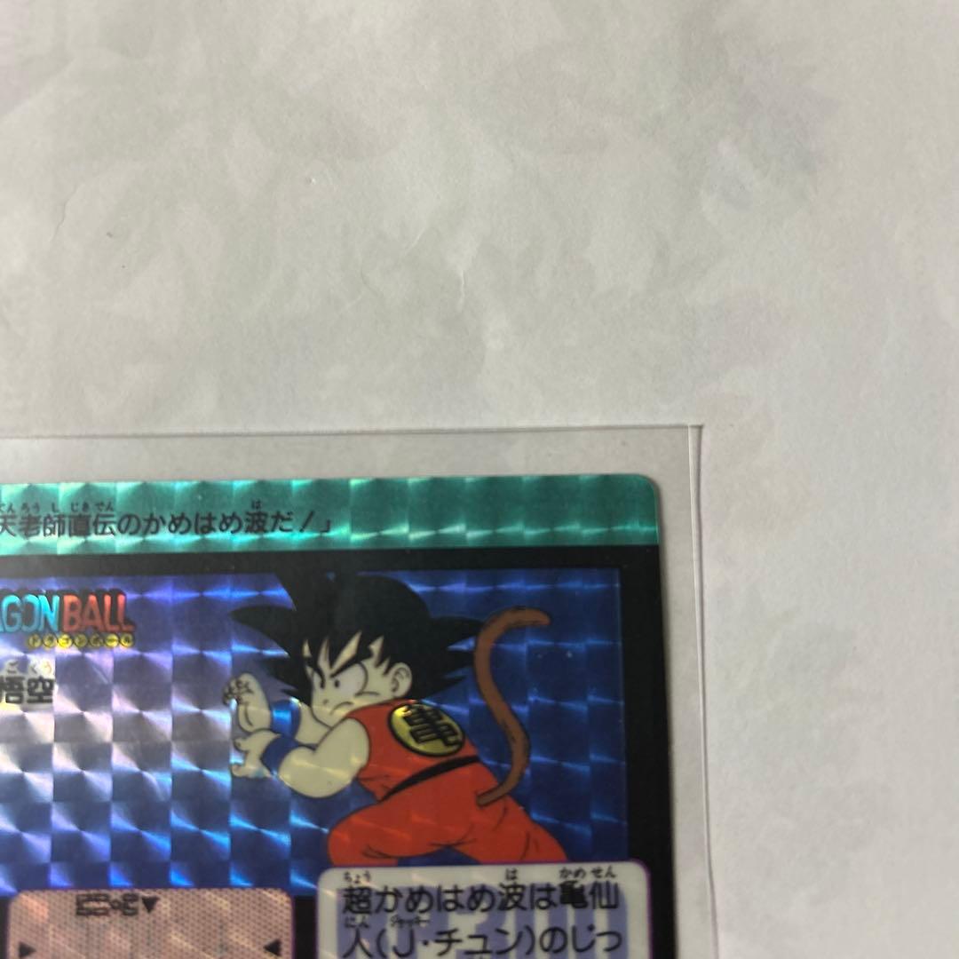 BANDAI バンダイ　ドラゴンボール　カードダス　孫悟空　かめはめ波