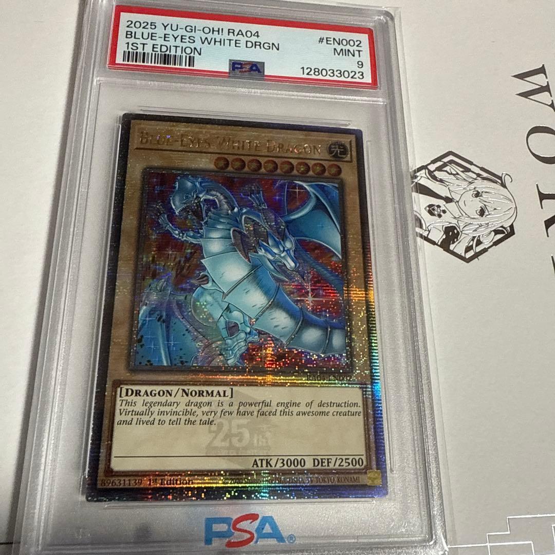 遊戯王　青眼の白龍　英語　25th