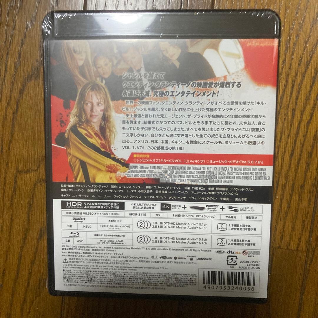 キル・ビルVol.1&2 4Kリマスター版Ultra HD Blu-ray+B…