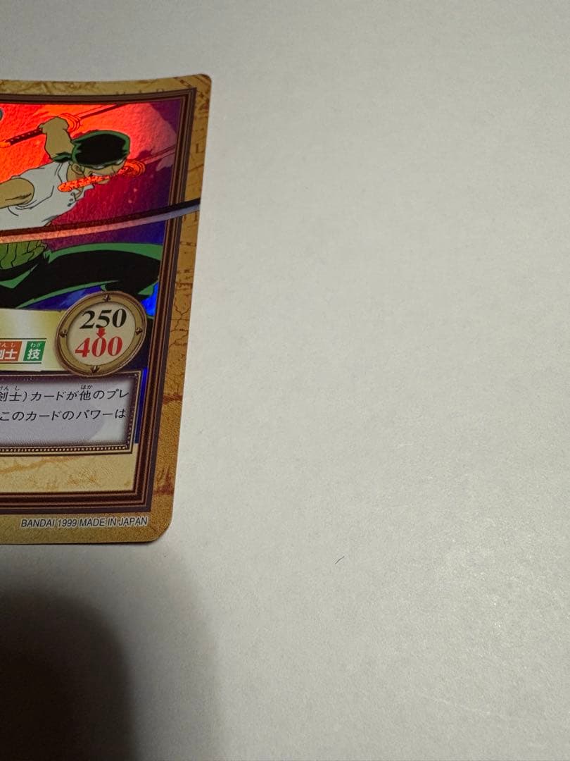 タ*ツ様 ワンピースカードダス　ハイパーバトル　C07