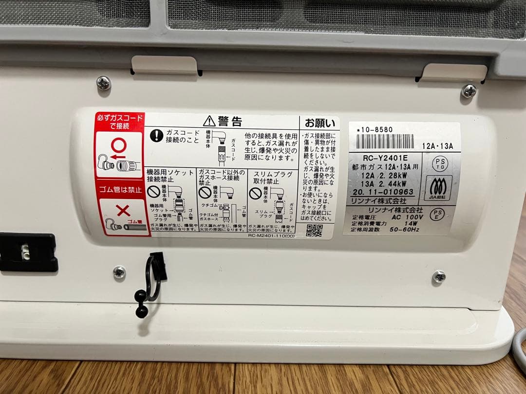 RC-Y2401E 都市ガス ガスファンヒーター