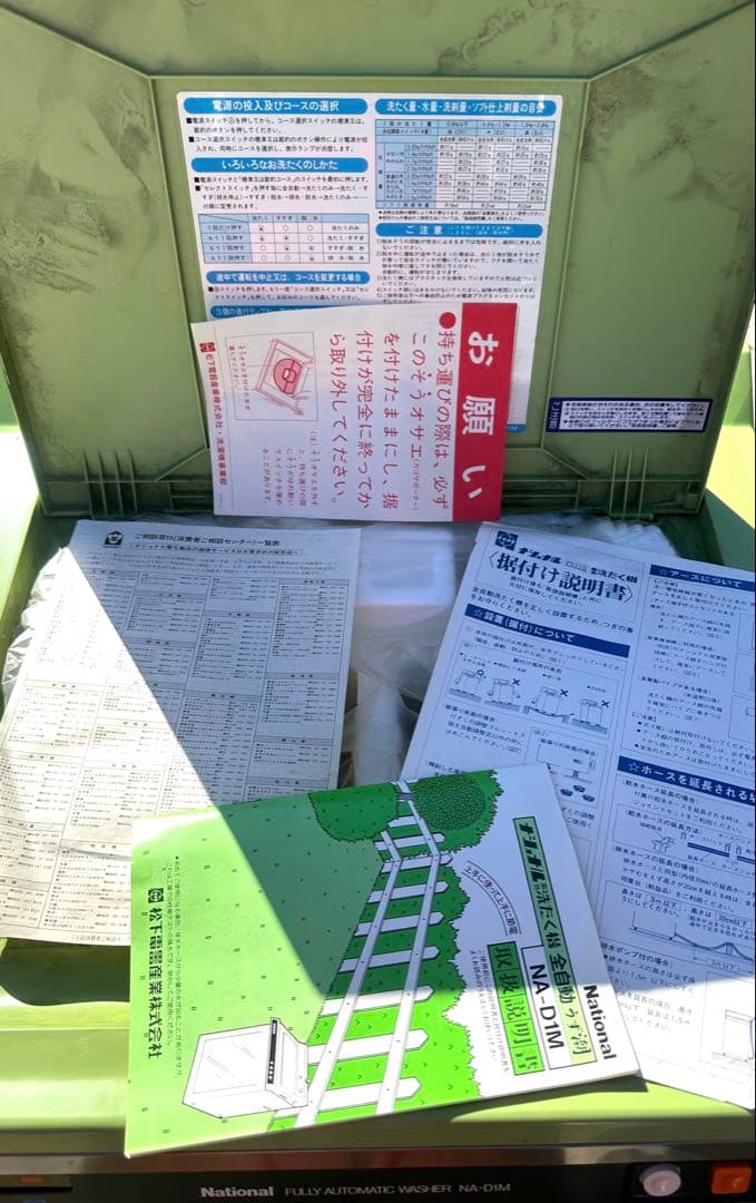 超レア　National 全自動洗濯機 NA-D1M