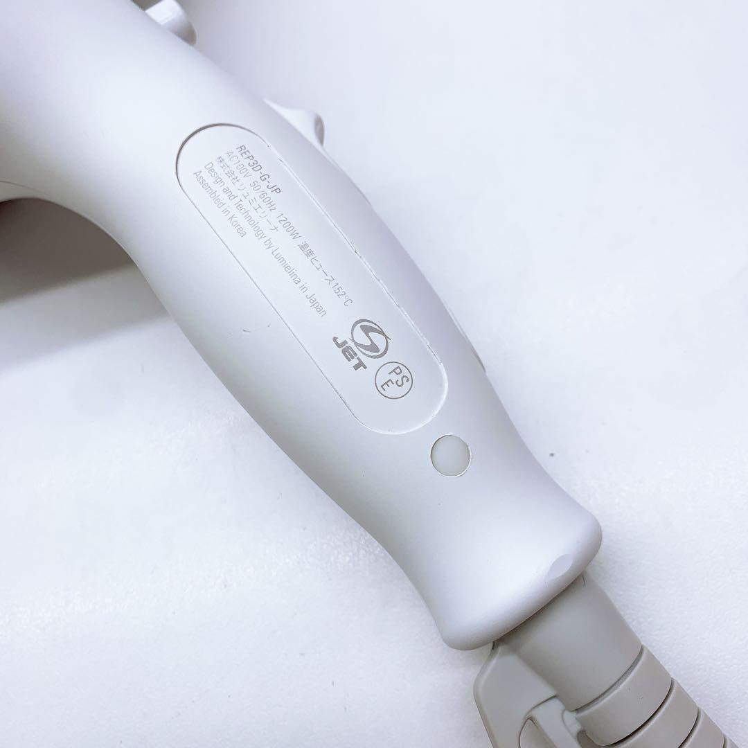 美品⭐️ノズル付き》 リュミエリーナ レプロナイザー 3Dplus 3D plus