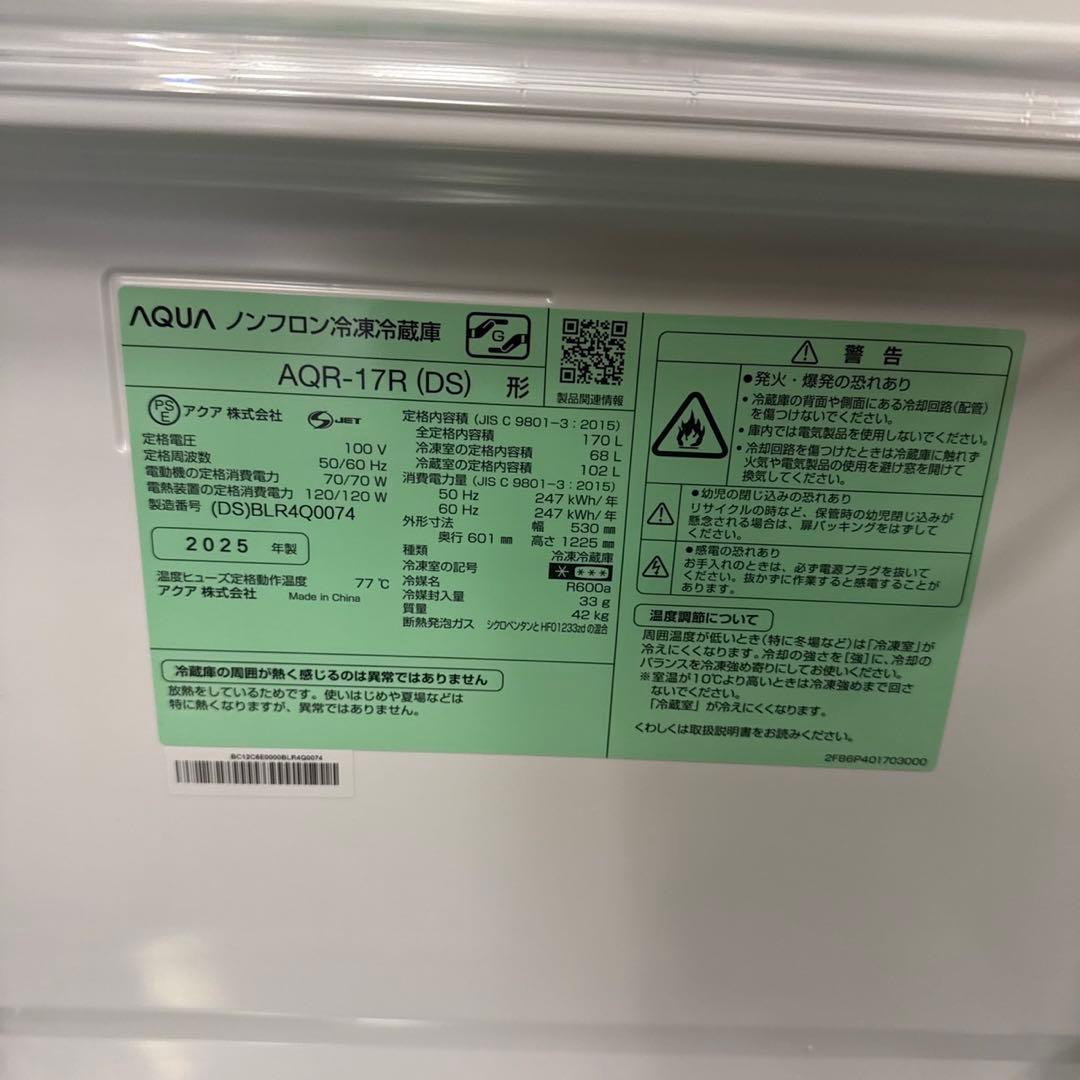 ダークグレー 2ドア冷蔵庫 AQR-17R （DS） 2025