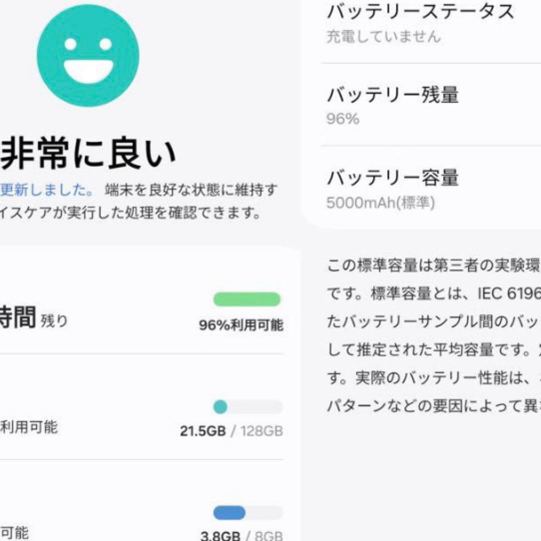 Galaxy S22 Ultra 本体 SIMフリー