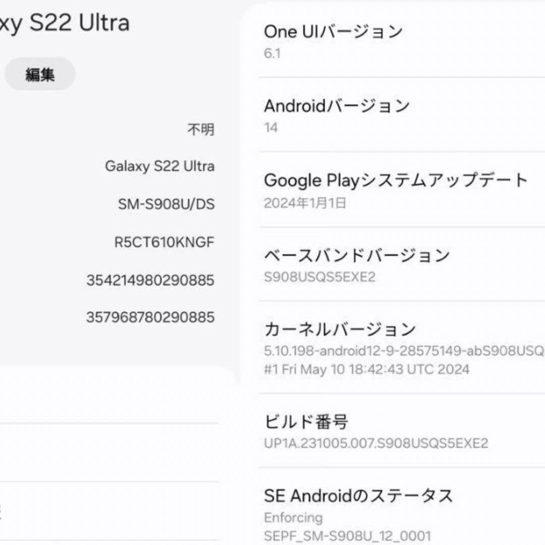 Galaxy S22 Ultra 本体 SIMフリー