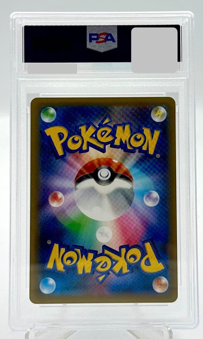 スイクンGX SR SM8 超爆インパクト 098/095 PSA 10