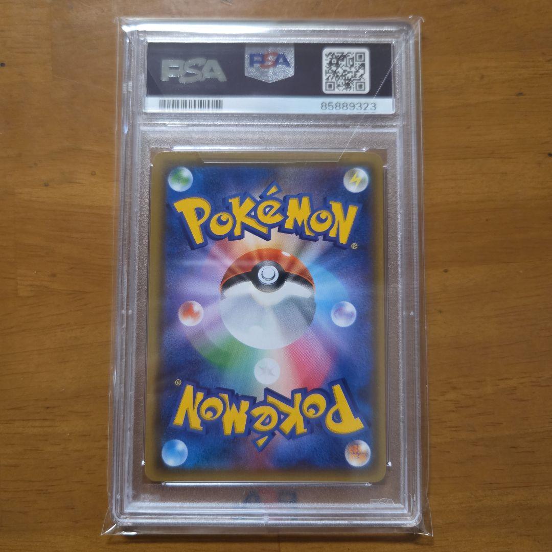 ムサシとコジロウ　PSA10