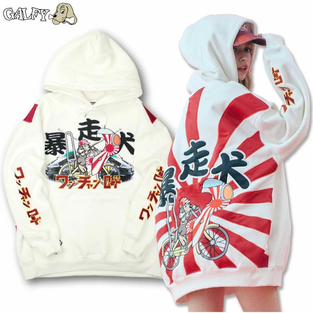 なかし二代目暴走犬パーカー