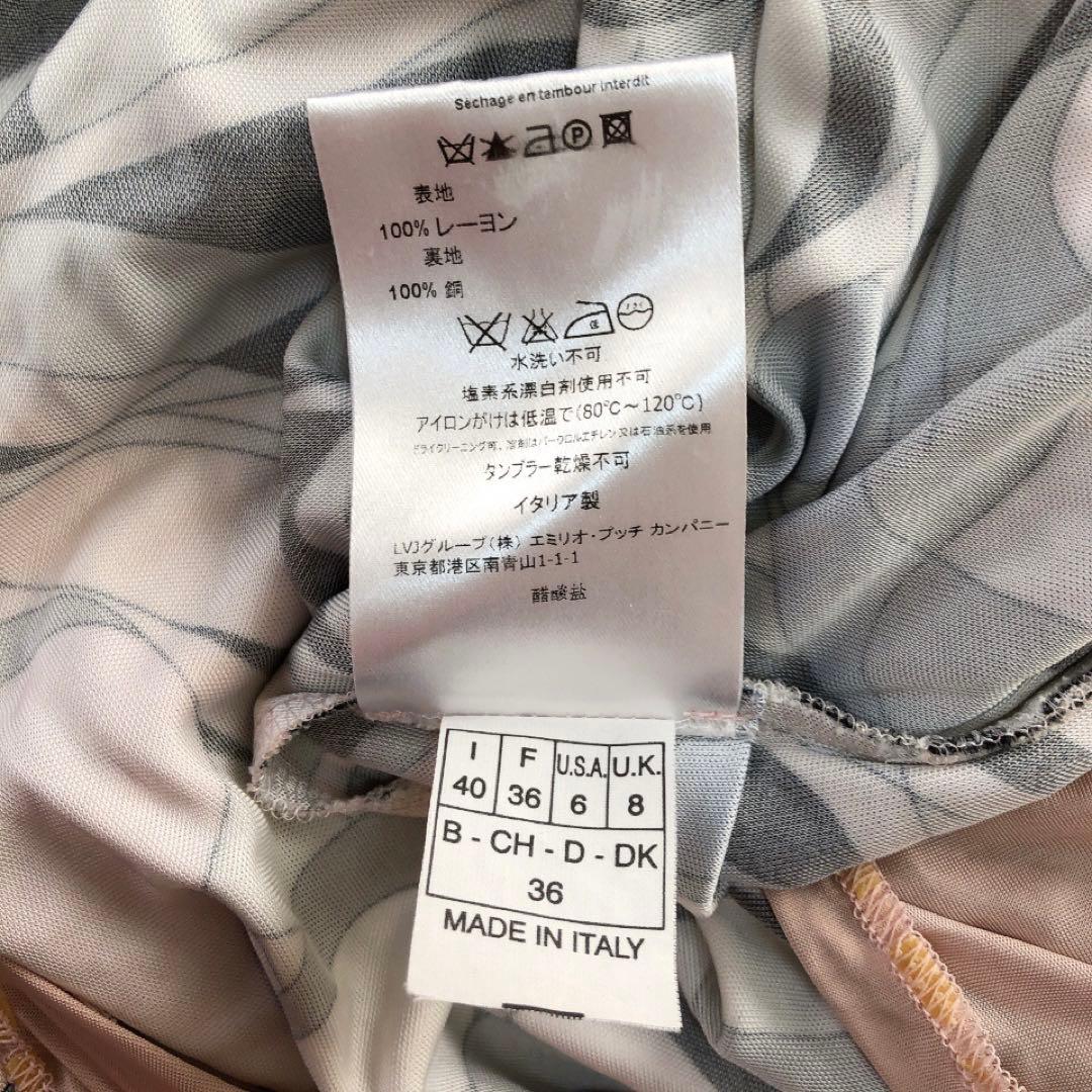 Emilio Pucci*エミリオプッチ　ロングワンピース　プッチ柄　総柄　40