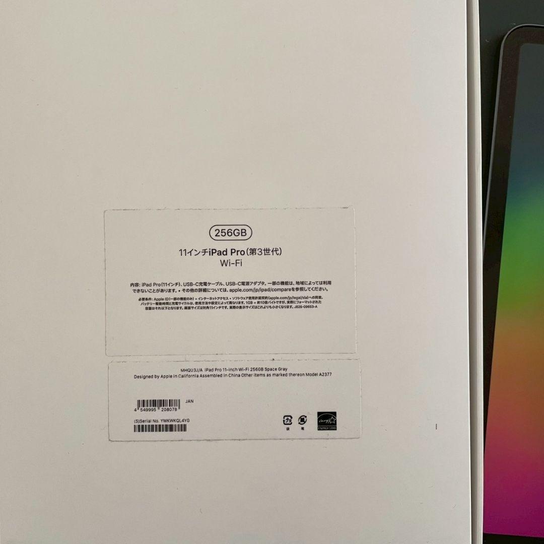 iPad pro 第3世代 11インチ　256GB WiFiモデル