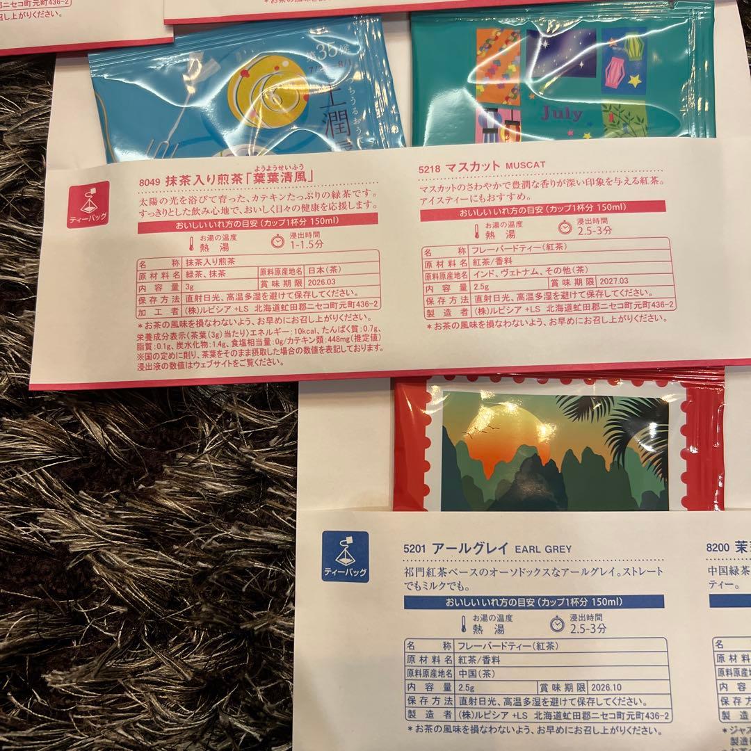 ルピシア　松　台湾烏龍茶　ダージリン　茶葉　福袋　ティーバッグ　バダンタン　紅茶