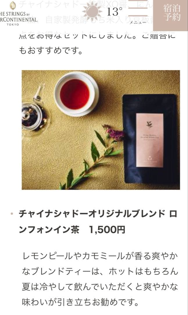 ルピシア　松　台湾烏龍茶　ダージリン　茶葉　福袋　ティーバッグ　バダンタン　紅茶