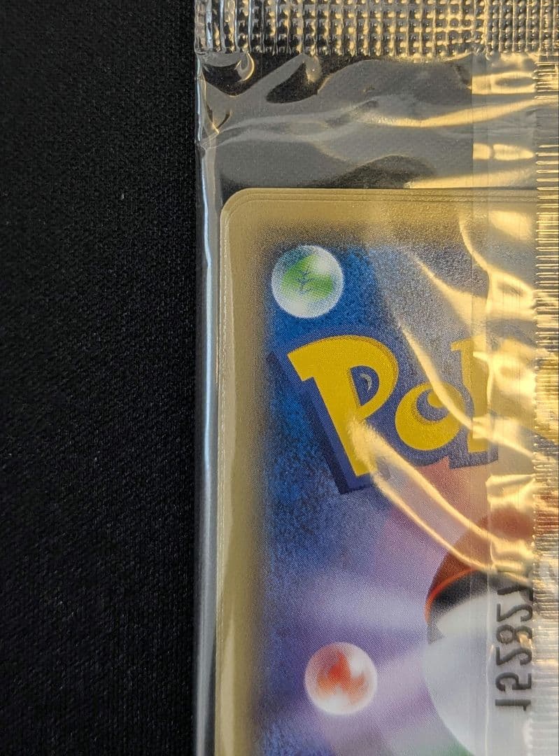 ポケモンカード　基本草エネルギー　BREAKエネルギー　UR　プロモ