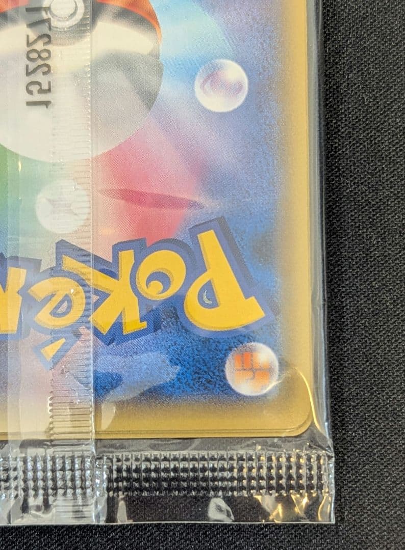 ポケモンカード　基本草エネルギー　BREAKエネルギー　UR　プロモ