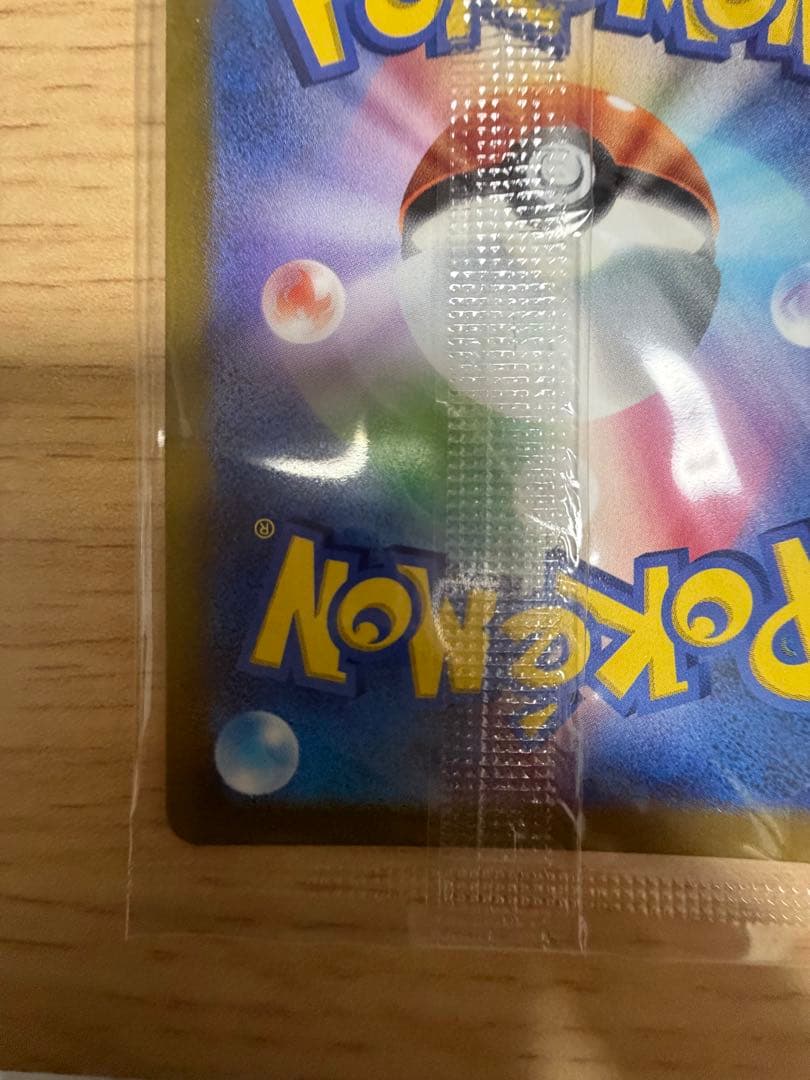 ピカチュウ：プレシャス コレクターボックス ソード&シールド プロモ 未開封