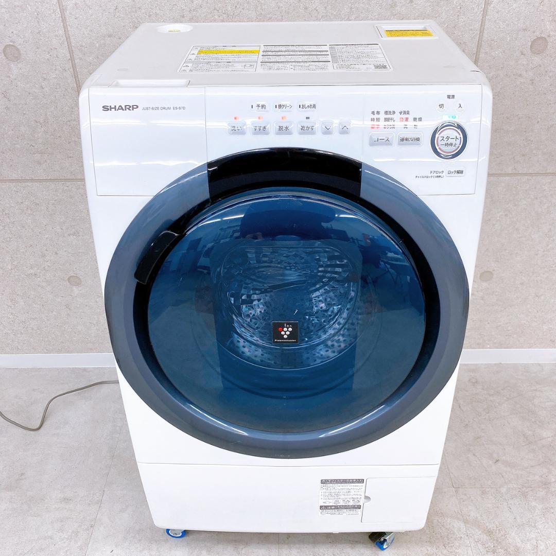 SHARP ドラム式洗濯乾燥機 ES-S7D-WR 2019年製