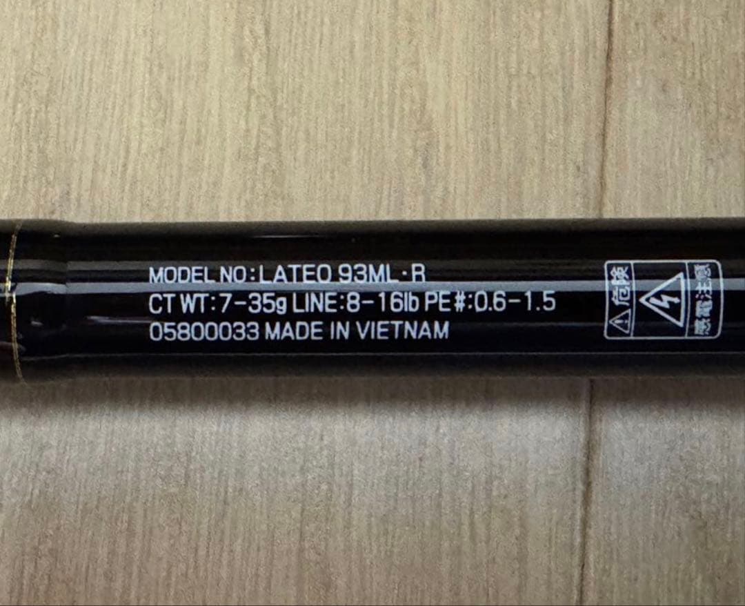 【美品】ダイワ ラテオR 93ML スピニング