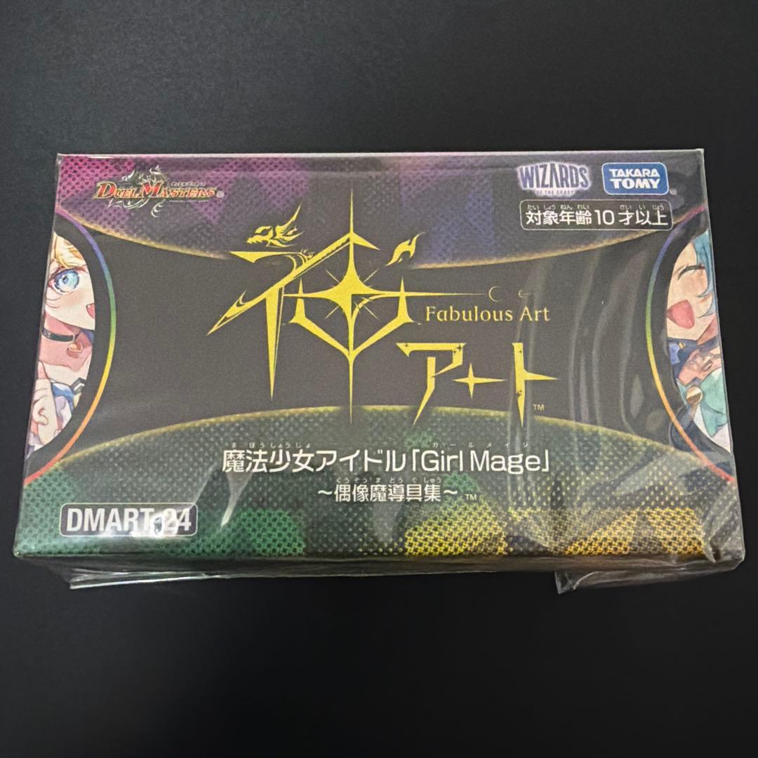 魔法少女アイドル「Girl Mage」 ～偶像魔導具集～ コンプリートセット