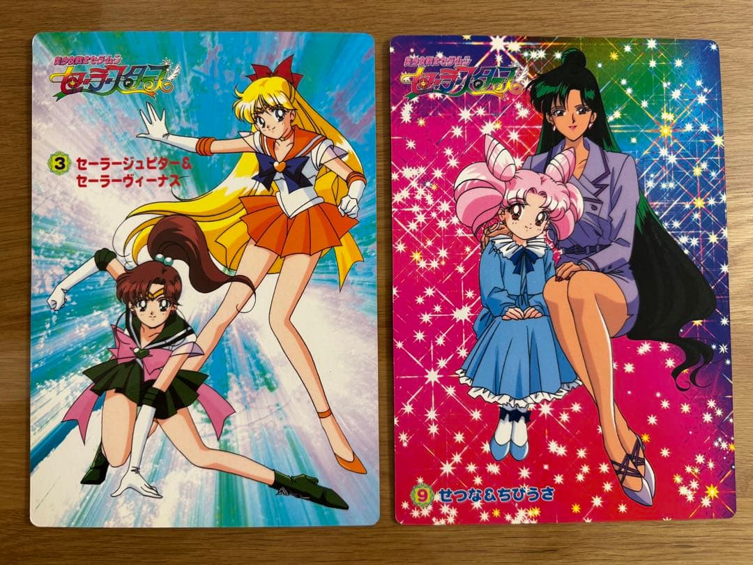 美少女戦士セーラームーン ジャンボ カードダス バンプレスト 当時品