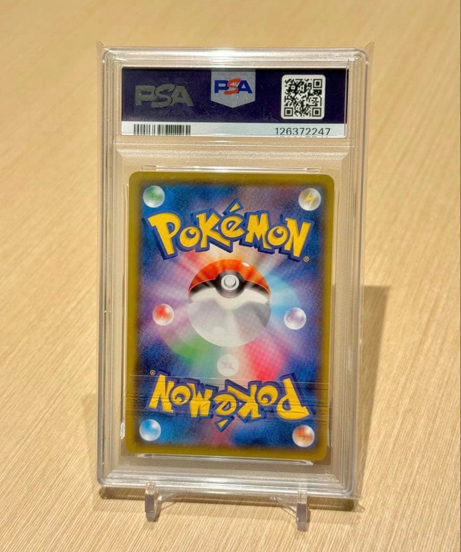 ピカチュウ:プロモ [S-P 132](プロモーションカード「S-P」)