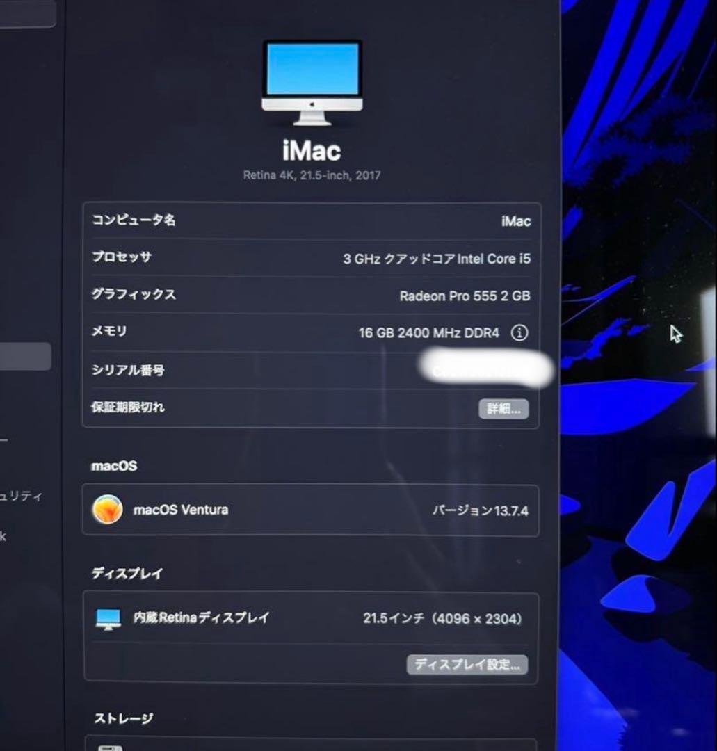 Apple iMac 21.5インチ 16GB (2017)