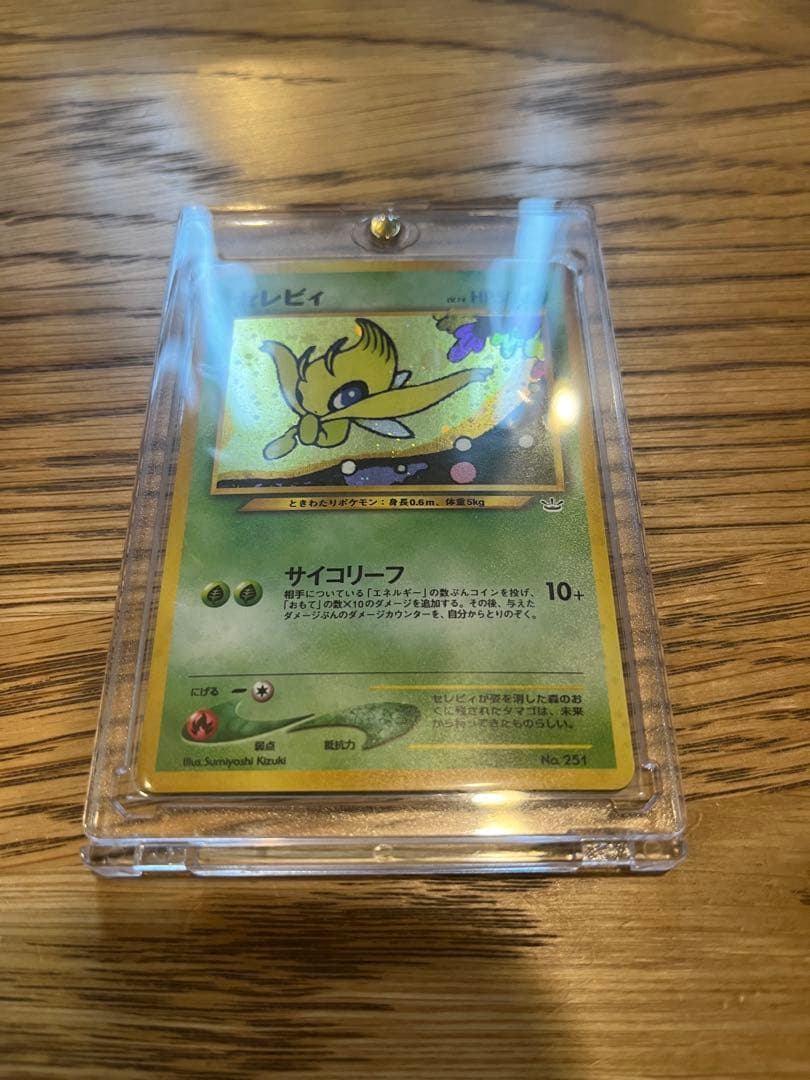 【旧裏ポケモンカード】セレビィ_プレミアムファイル3 PROMO 第2世代プロモ