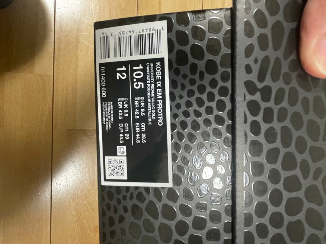 Kobe 9 EM protro コービー9 EMプロトロ