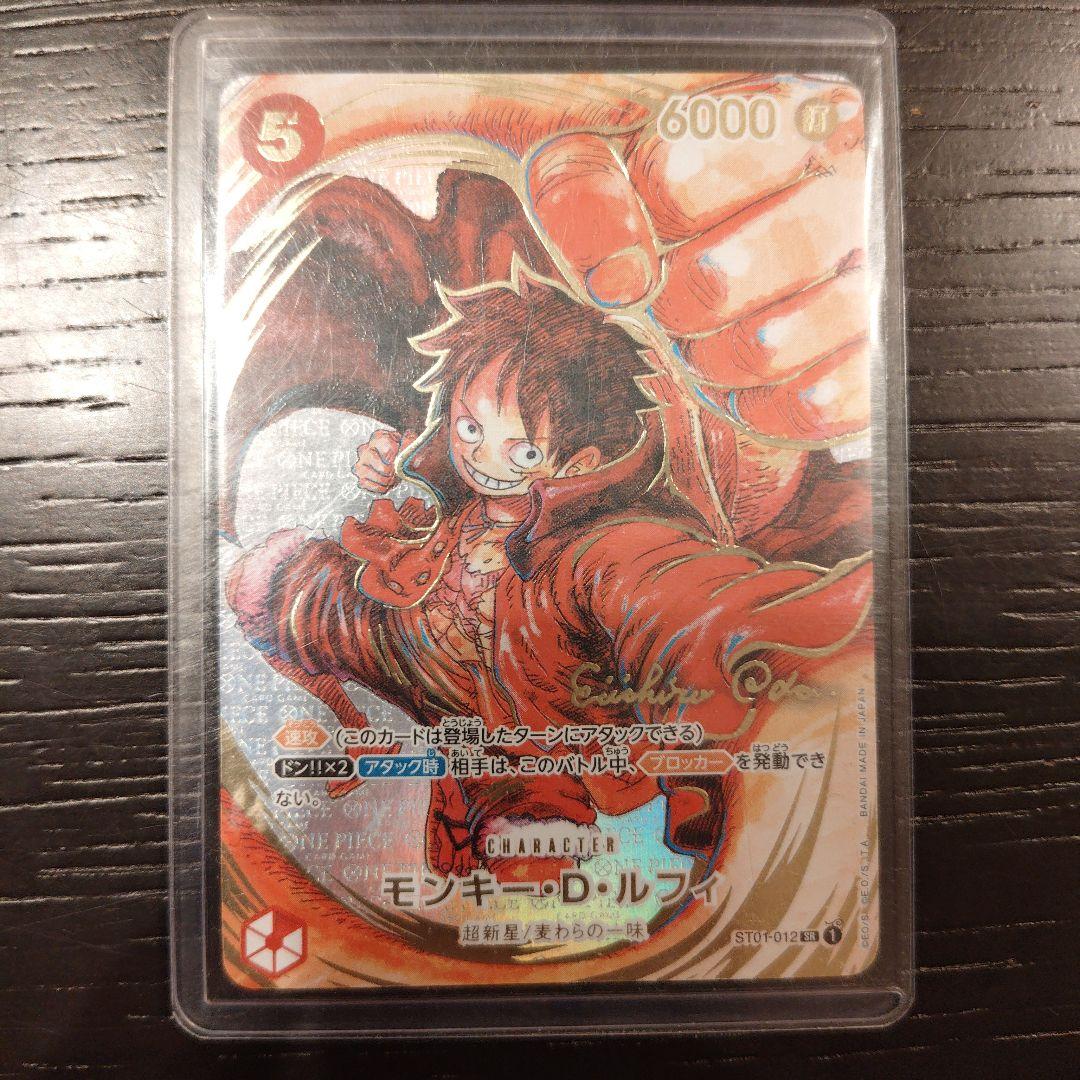【サイン入り正規品】モンキー・D・ルフィ 尾田栄一郎 サイン入 ワンピースカード