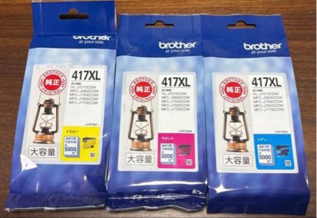 【純正】Brother LC417XL インクカートリッジ 3色セット ブラザー