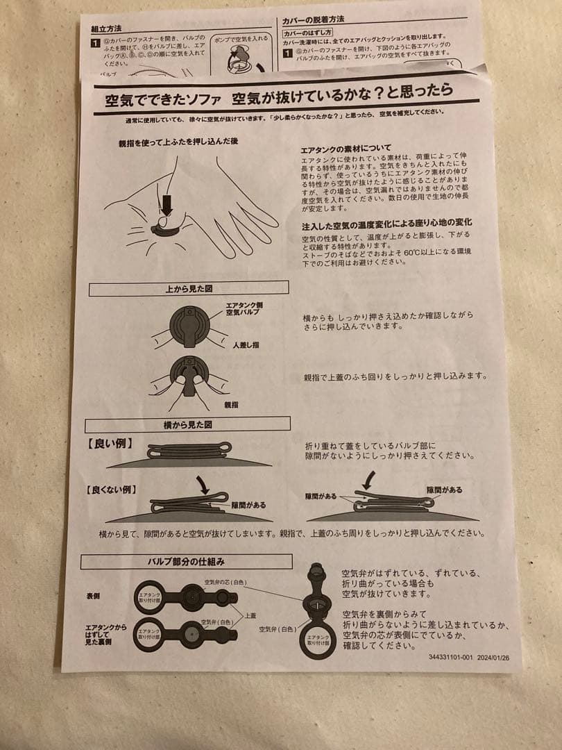 【★美品★】MUJI 無印良品 空気でできたソファ グレー ポンプ付き