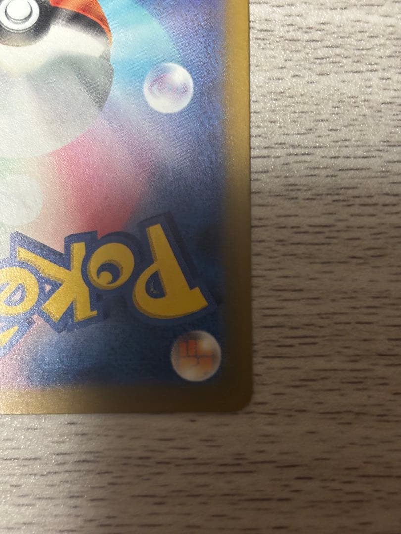 新品未使用！ピカチュウex(SAR) ローダー付！