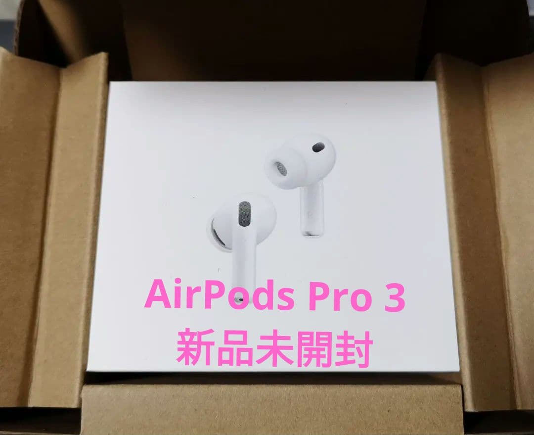 【新品未開封】Apple AirPods Pro 3 本体