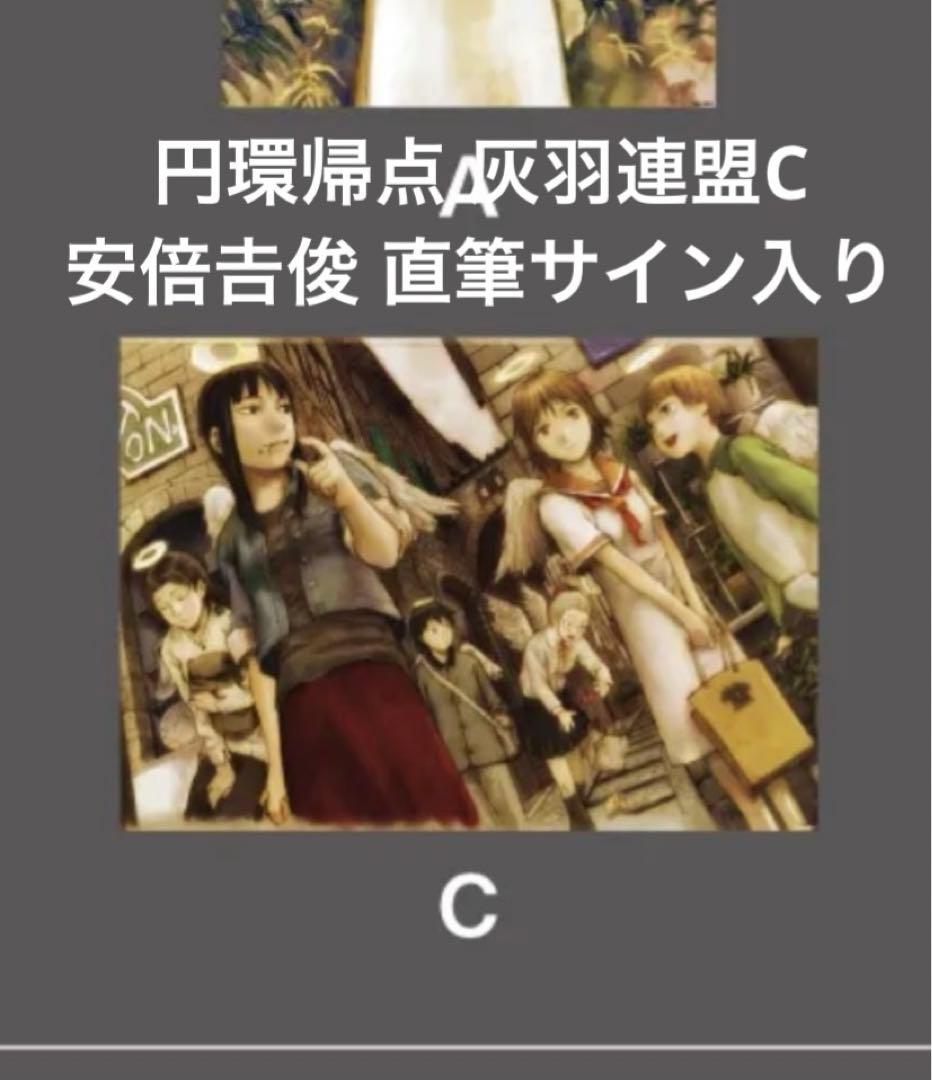 serial experiments lain 灰羽連盟 円環帰点