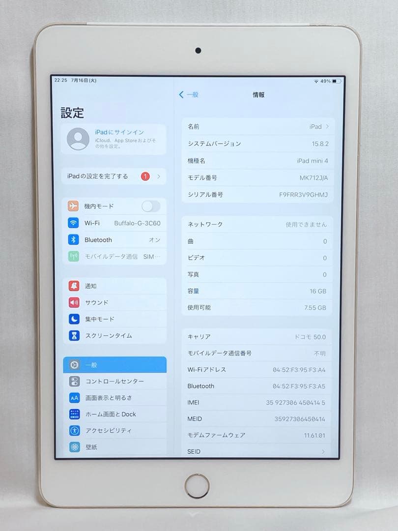 iPad mini 4 Cellular モデル16GB　※即発送