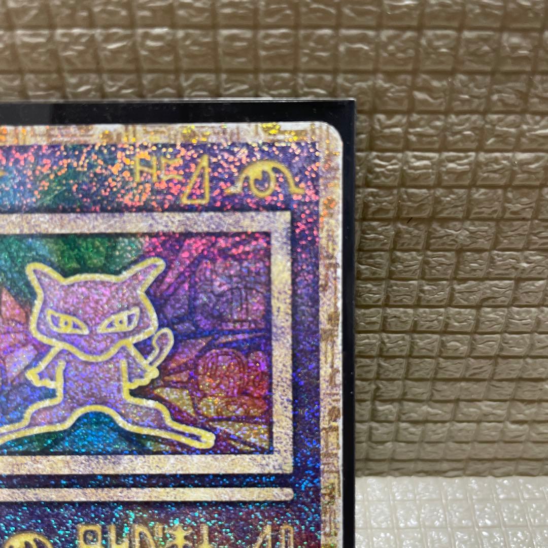 古代ミュウ　エラー版