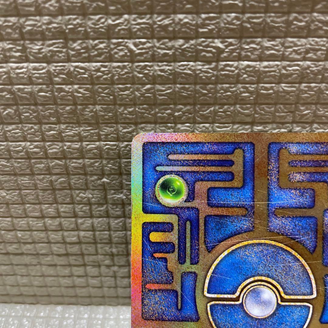 古代ミュウ　エラー版