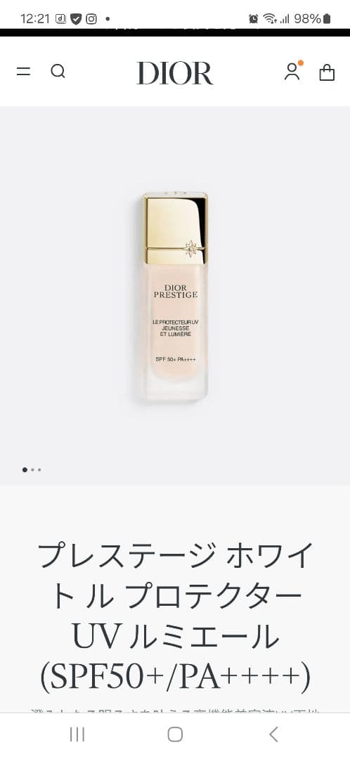 ディオール　プレステージホワイトルプロテクターUVルミエール
