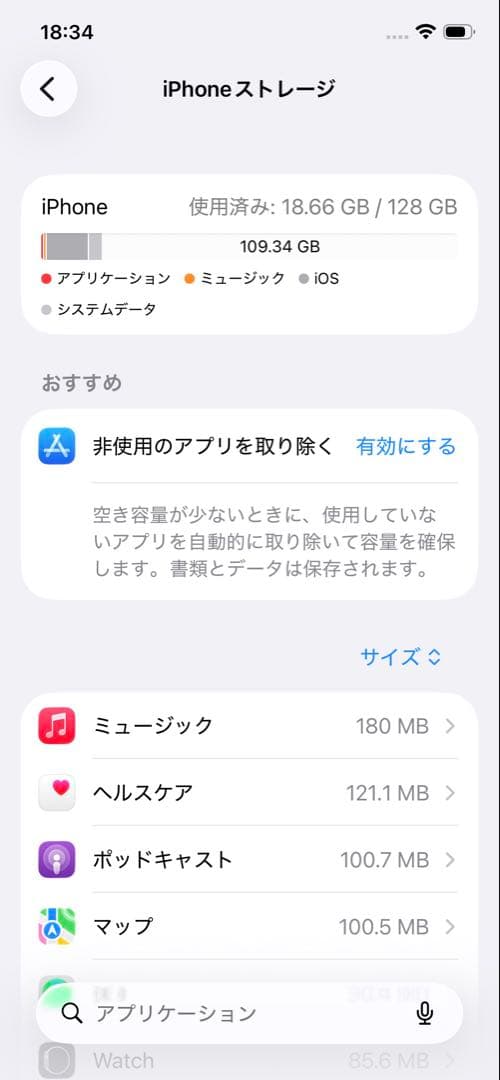 スマートフォン本体 iPhone12 128GB