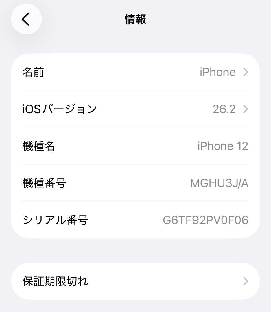 スマートフォン本体 iPhone12 128GB