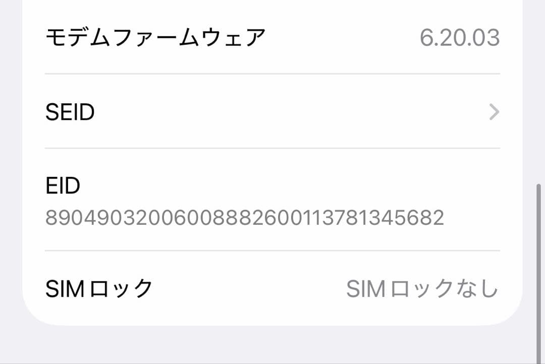 スマートフォン本体 iPhone12 128GB