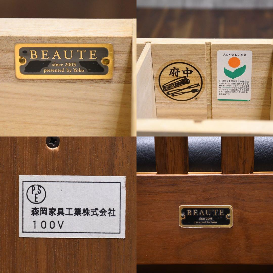 EJC13 シャルドネ ボーテ ウォールナット無垢材 ドレッサー チェア セット