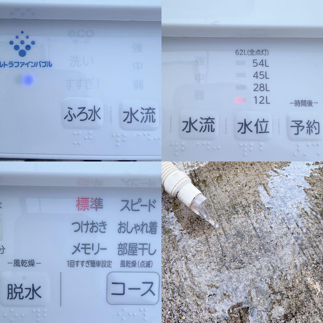 2021年製 TOSHIBA 東芝 全自動洗濯機 AW-8DH1(W) 8kg